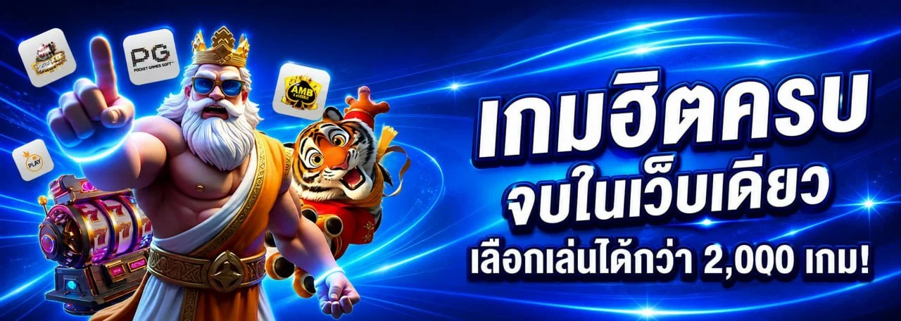 BIGBOX77 ทางเข้าเว็บหลัก สมัครสมาชิกที่ bigboxfun.asia