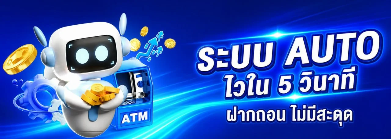 โปรโมชั่น BIGBOX77 โบนัสฝากเงินรายวันและคืนยอดเสีย